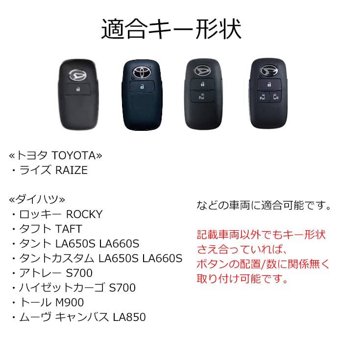 ダイハツ　トヨタ　スマートキー ダイハツ/トヨタ】スマートキーケース ブラック×チョコ | amber